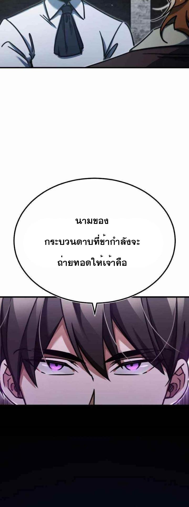 The Heavenly Demon Can’t Live a Normal Life มารสวรรค์จะมีชีวิตธรรมดาไม่ได้หรอก ตอนที่ 43 page 62