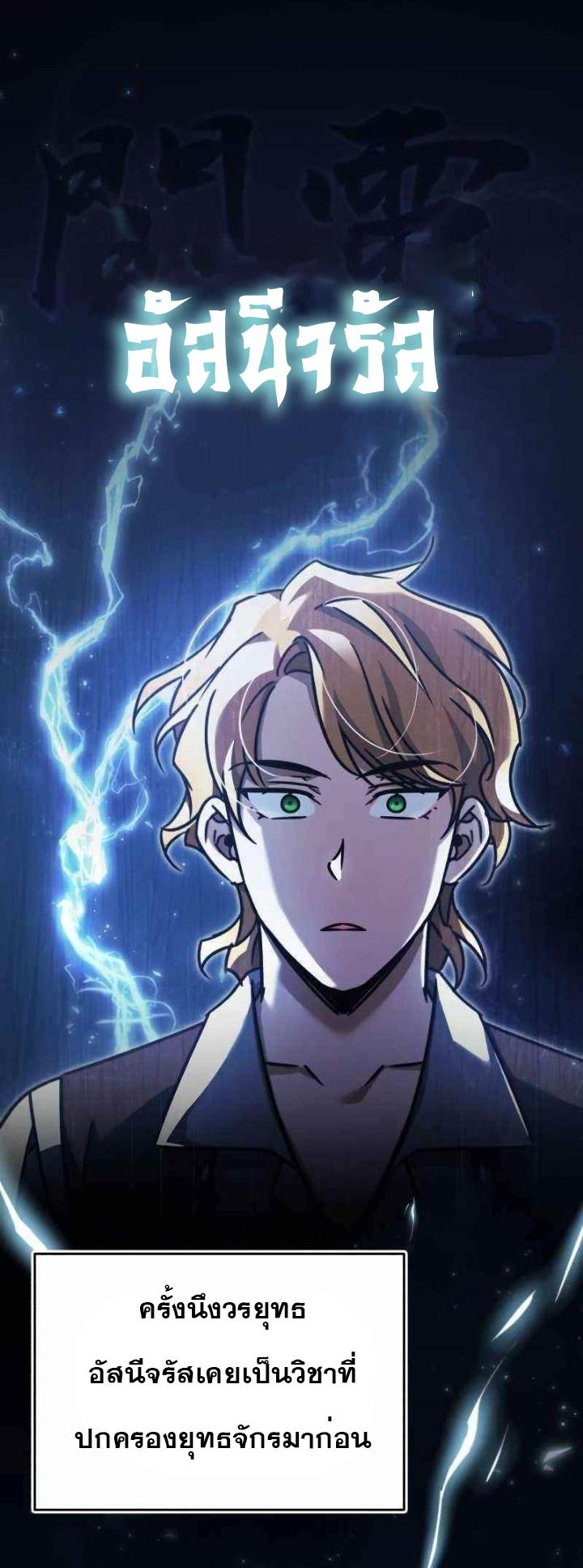 The Heavenly Demon Can’t Live a Normal Life มารสวรรค์จะมีชีวิตธรรมดาไม่ได้หรอก ตอนที่ 43 page 63