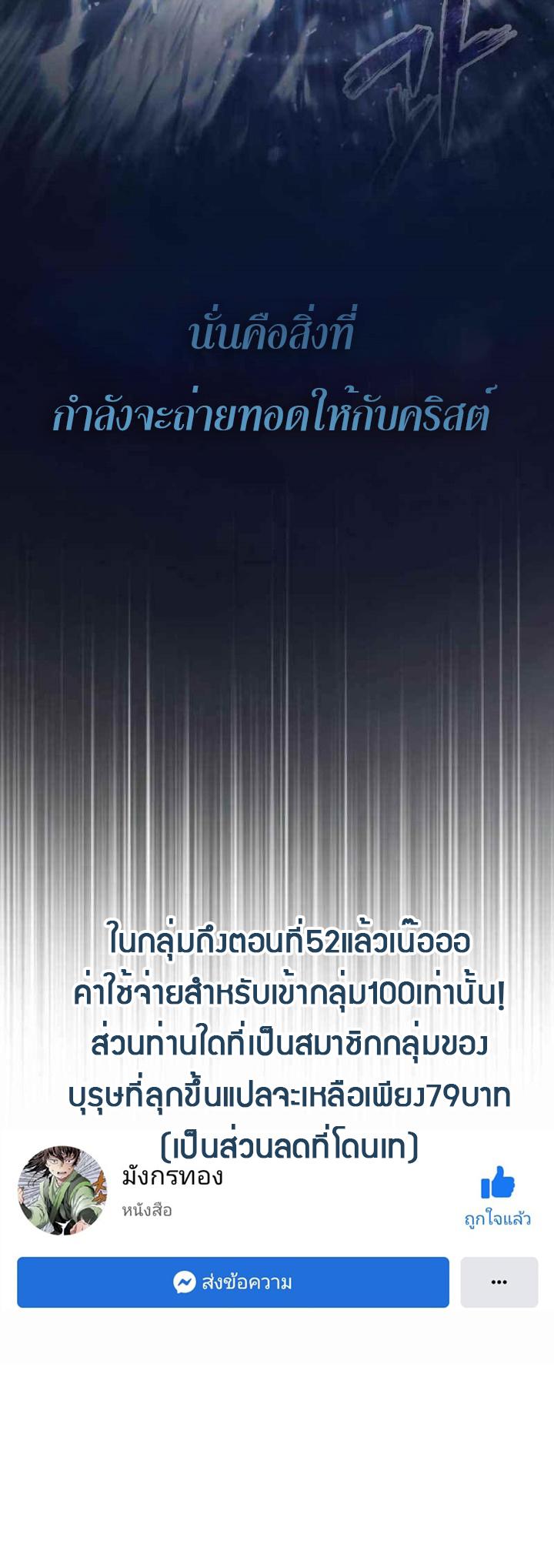 The Heavenly Demon Can’t Live a Normal Life มารสวรรค์จะมีชีวิตธรรมดาไม่ได้หรอก ตอนที่ 43 page 65