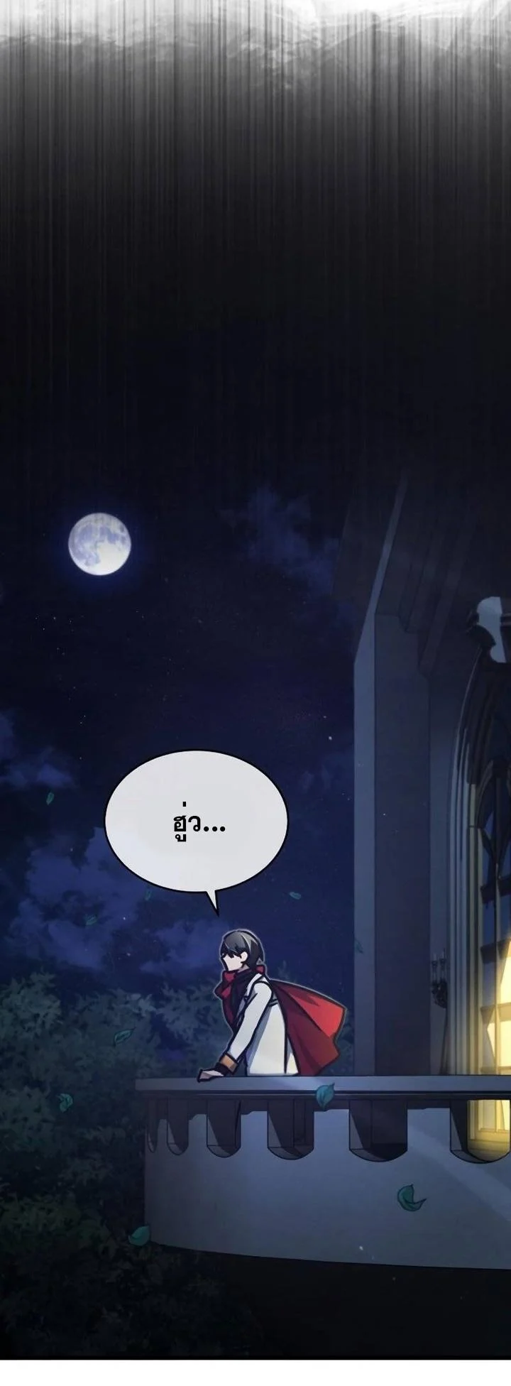 The Heavenly Demon Can’t Live a Normal Life มารสวรรค์จะมีชีวิตธรรมดาไม่ได้หรอก ตอนที่ 44 page 14