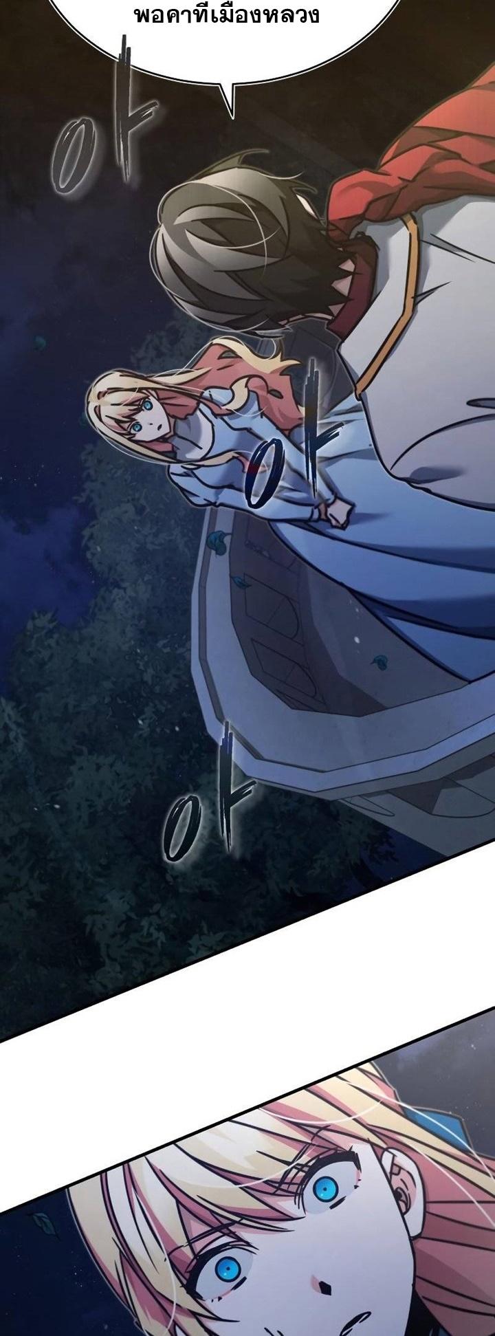 The Heavenly Demon Can’t Live a Normal Life มารสวรรค์จะมีชีวิตธรรมดาไม่ได้หรอก ตอนที่ 44 page 31