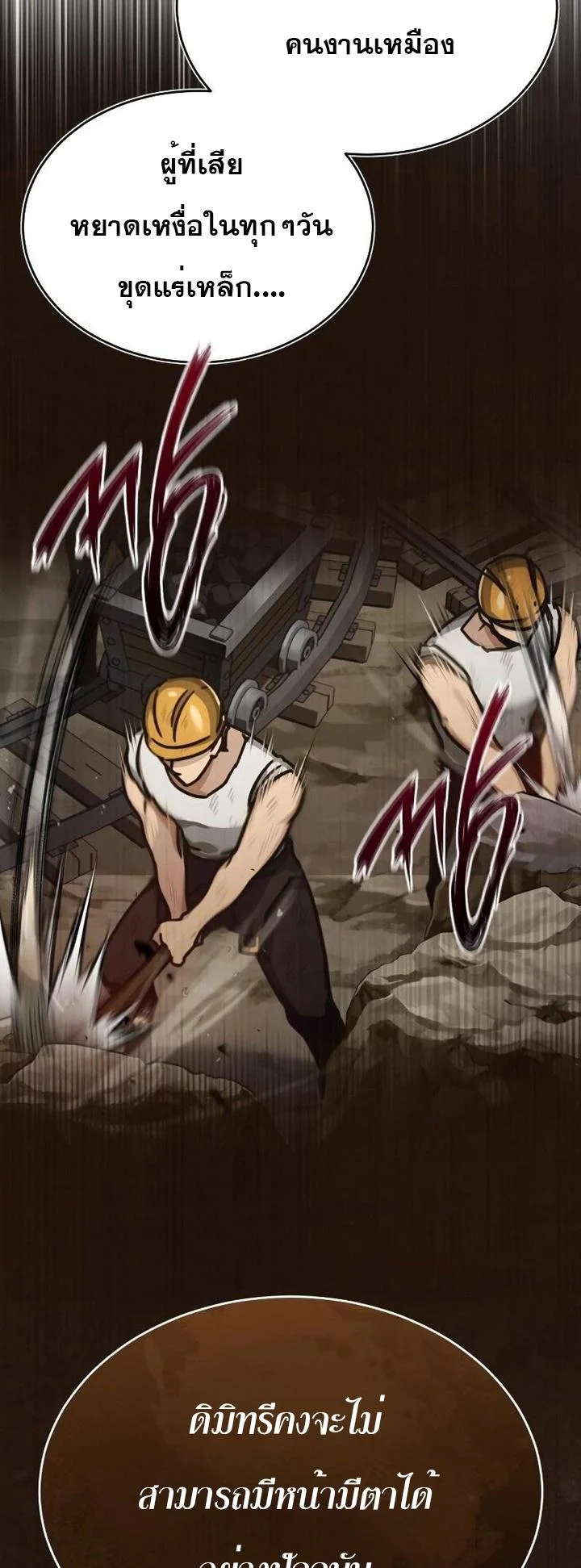 The Heavenly Demon Can’t Live a Normal Life มารสวรรค์จะมีชีวิตธรรมดาไม่ได้หรอก ตอนที่ 44 page 35