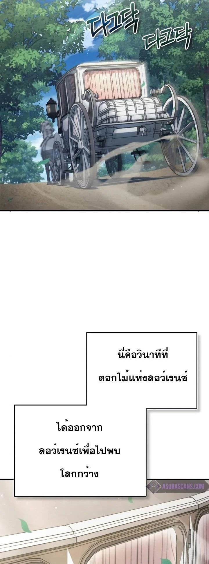 The Heavenly Demon Can’t Live a Normal Life มารสวรรค์จะมีชีวิตธรรมดาไม่ได้หรอก ตอนที่ 44 page 43