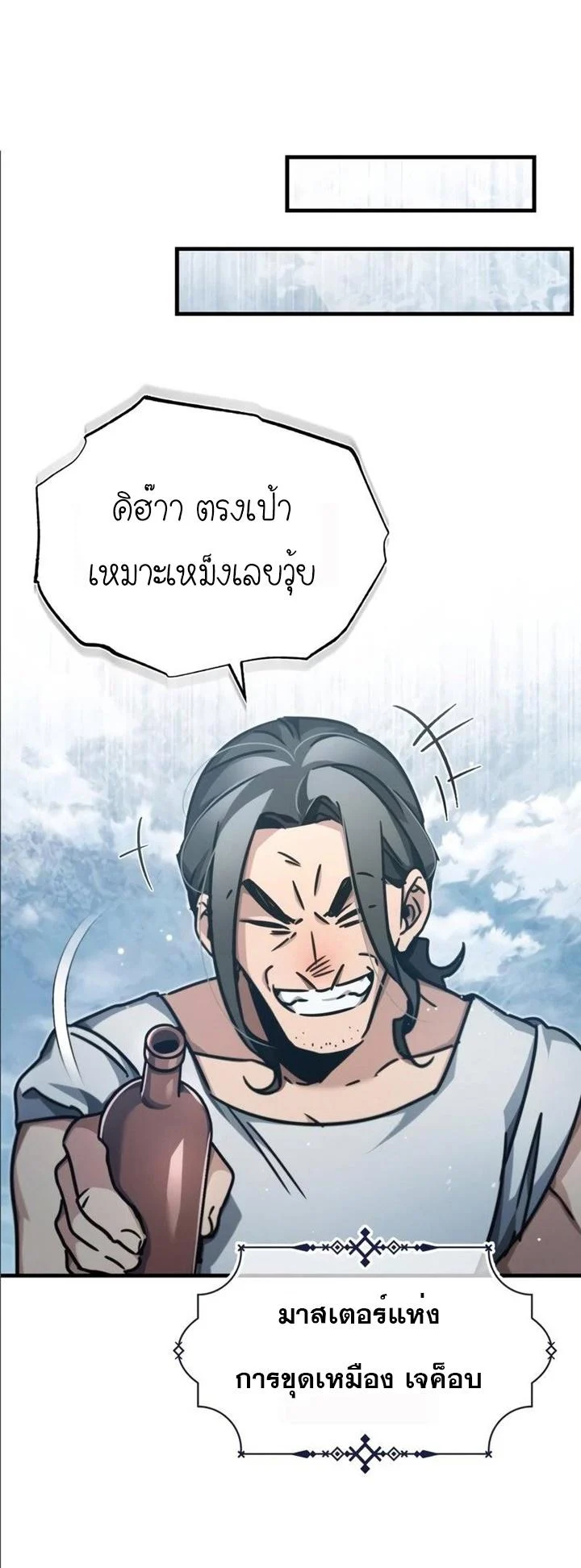 The Heavenly Demon Can’t Live a Normal Life มารสวรรค์จะมีชีวิตธรรมดาไม่ได้หรอก ตอนที่ 44 page 45