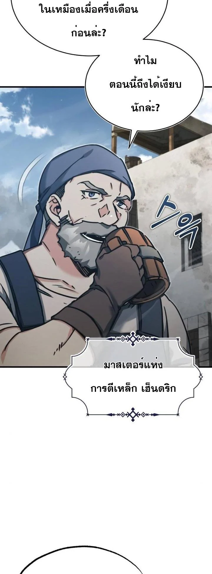 The Heavenly Demon Can’t Live a Normal Life มารสวรรค์จะมีชีวิตธรรมดาไม่ได้หรอก ตอนที่ 44 page 49