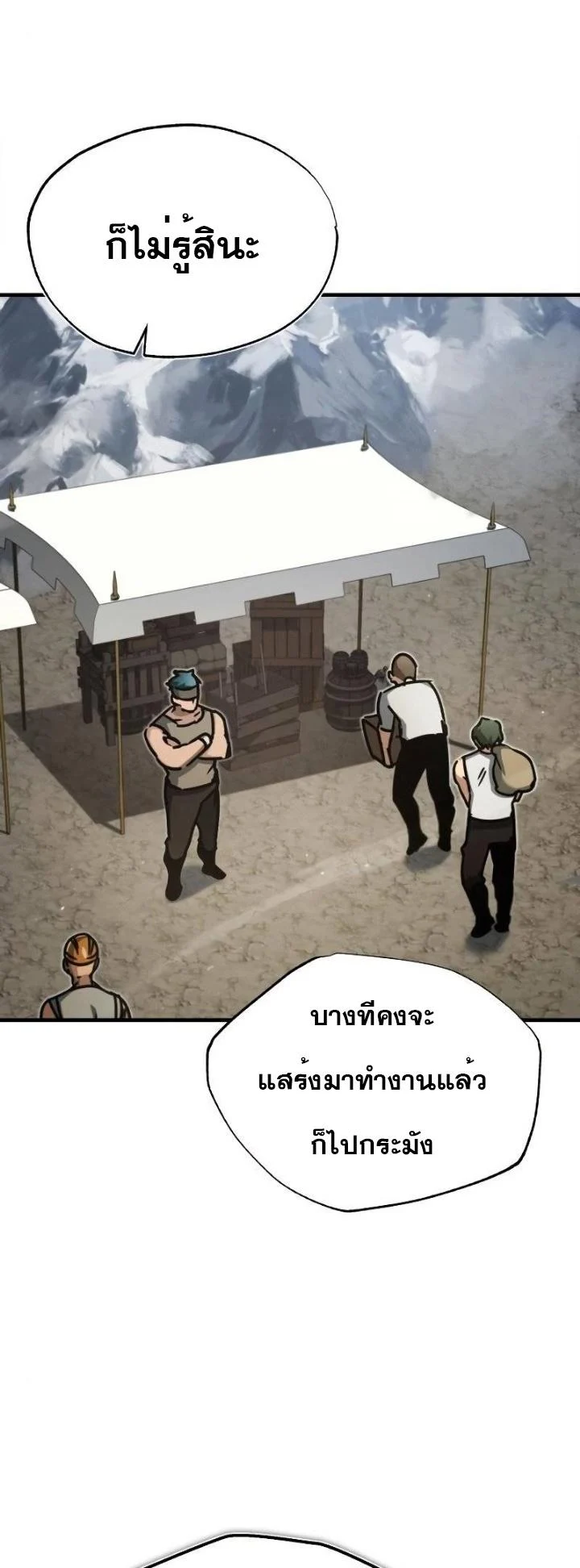 The Heavenly Demon Can’t Live a Normal Life มารสวรรค์จะมีชีวิตธรรมดาไม่ได้หรอก ตอนที่ 44 page 52