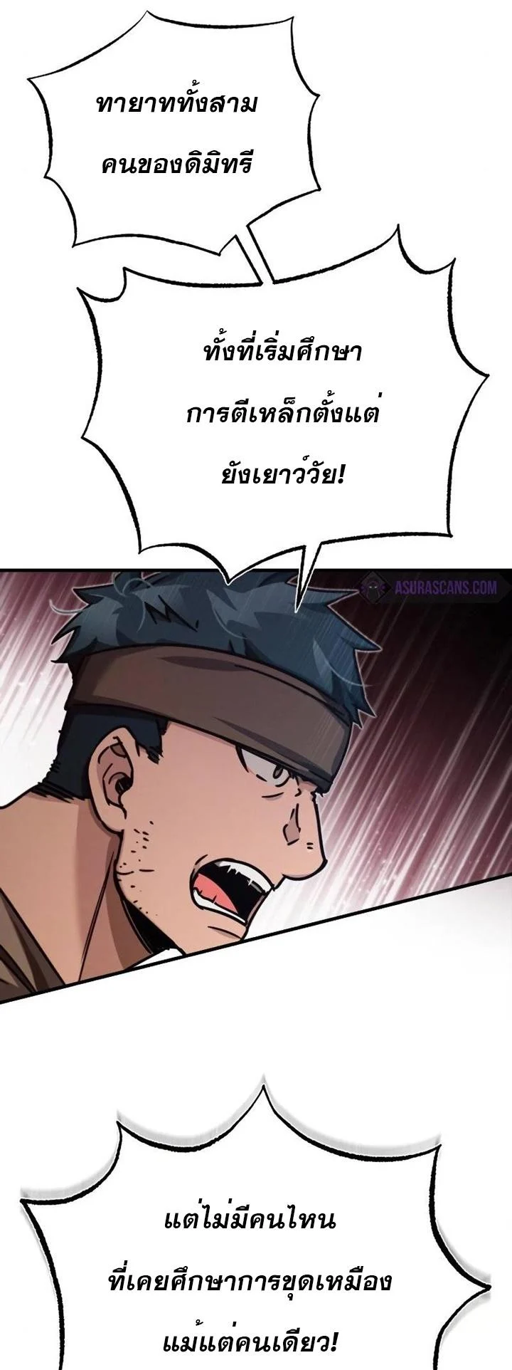 The Heavenly Demon Can’t Live a Normal Life มารสวรรค์จะมีชีวิตธรรมดาไม่ได้หรอก ตอนที่ 44 page 55