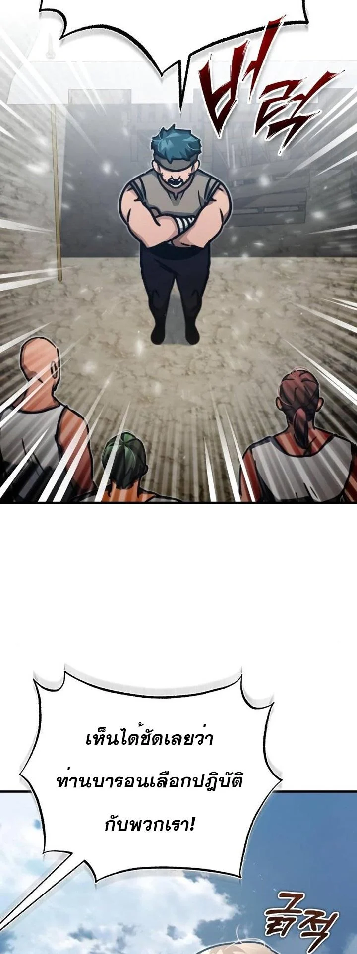 The Heavenly Demon Can’t Live a Normal Life มารสวรรค์จะมีชีวิตธรรมดาไม่ได้หรอก ตอนที่ 44 page 56