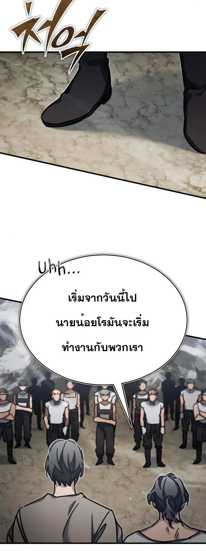 The Heavenly Demon Can’t Live a Normal Life มารสวรรค์จะมีชีวิตธรรมดาไม่ได้หรอก ตอนที่ 44 page 61