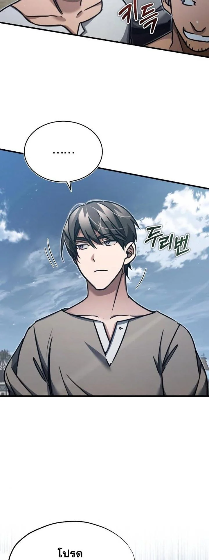 The Heavenly Demon Can’t Live a Normal Life มารสวรรค์จะมีชีวิตธรรมดาไม่ได้หรอก ตอนที่ 44 page 63