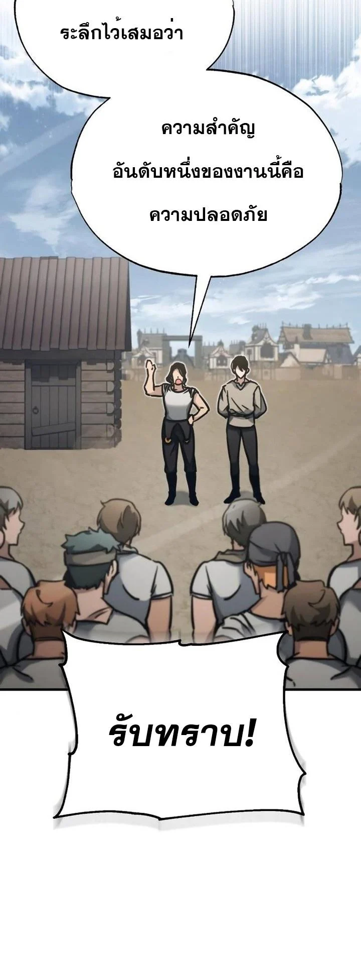 The Heavenly Demon Can’t Live a Normal Life มารสวรรค์จะมีชีวิตธรรมดาไม่ได้หรอก ตอนที่ 44 page 64