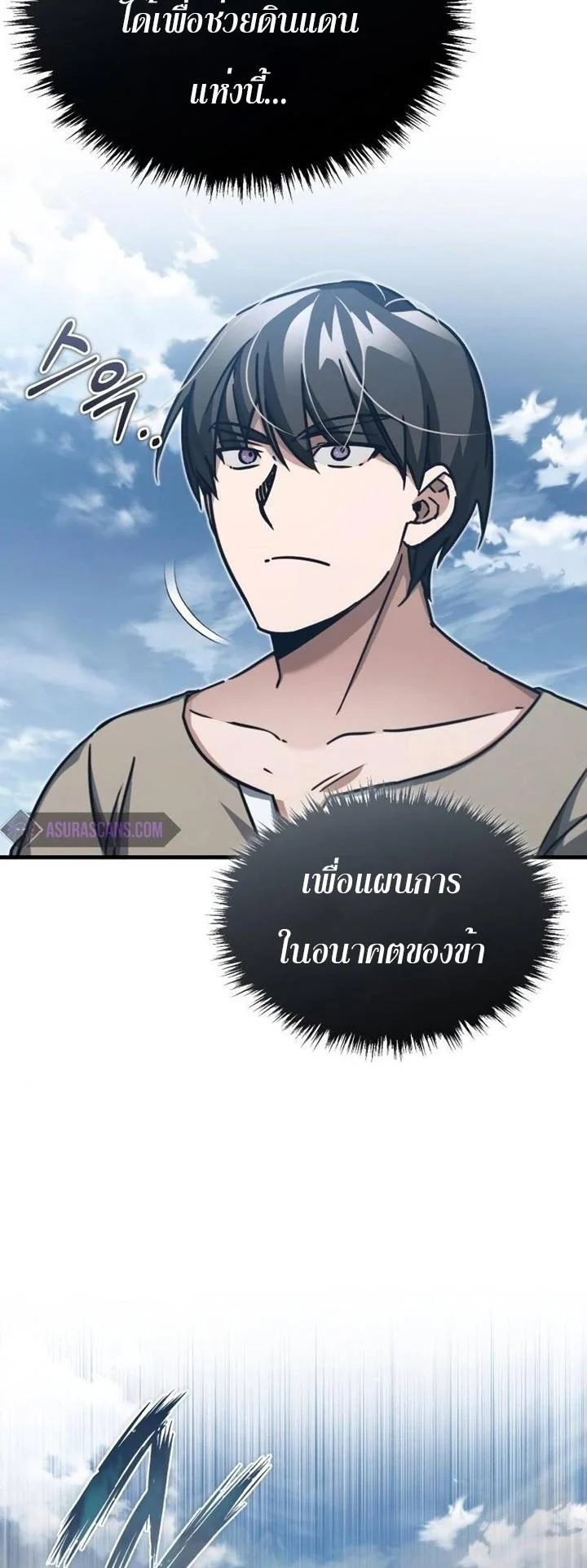 The Heavenly Demon Can’t Live a Normal Life มารสวรรค์จะมีชีวิตธรรมดาไม่ได้หรอก ตอนที่ 44 page 68