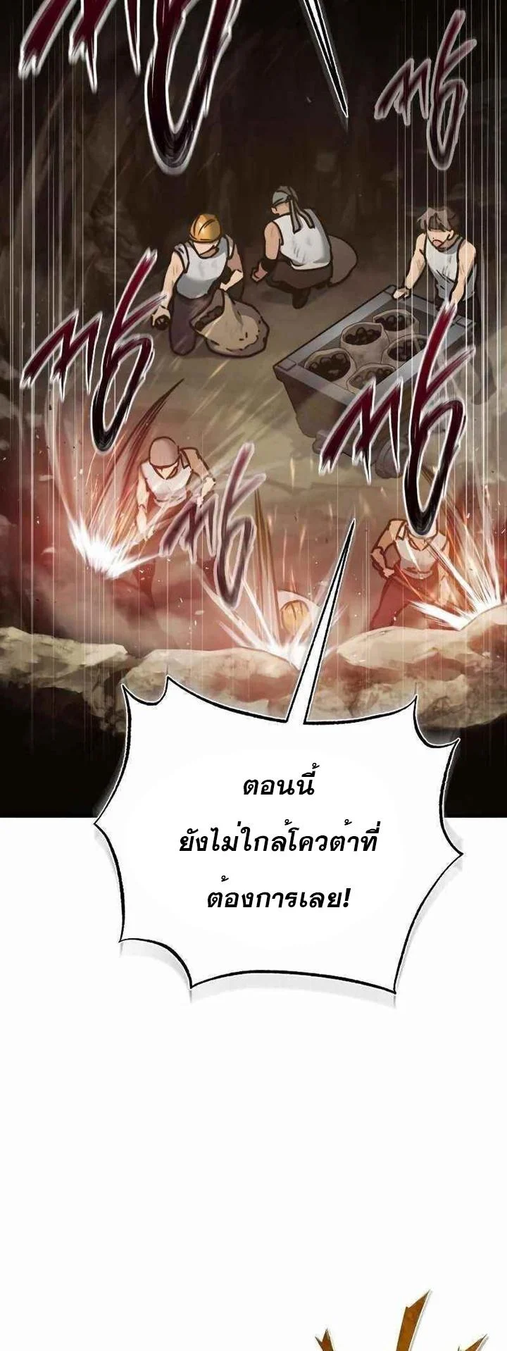 The Heavenly Demon Can’t Live a Normal Life มารสวรรค์จะมีชีวิตธรรมดาไม่ได้หรอก ตอนที่ 45 page 1