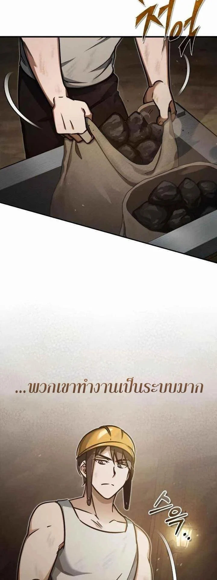 The Heavenly Demon Can’t Live a Normal Life มารสวรรค์จะมีชีวิตธรรมดาไม่ได้หรอก ตอนที่ 45 page 2