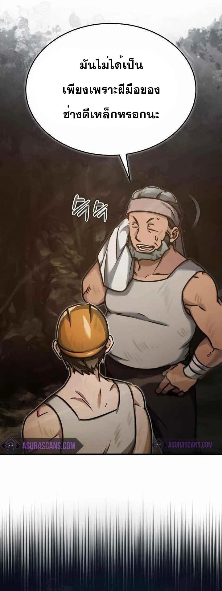 The Heavenly Demon Can’t Live a Normal Life มารสวรรค์จะมีชีวิตธรรมดาไม่ได้หรอก ตอนที่ 45 page 5