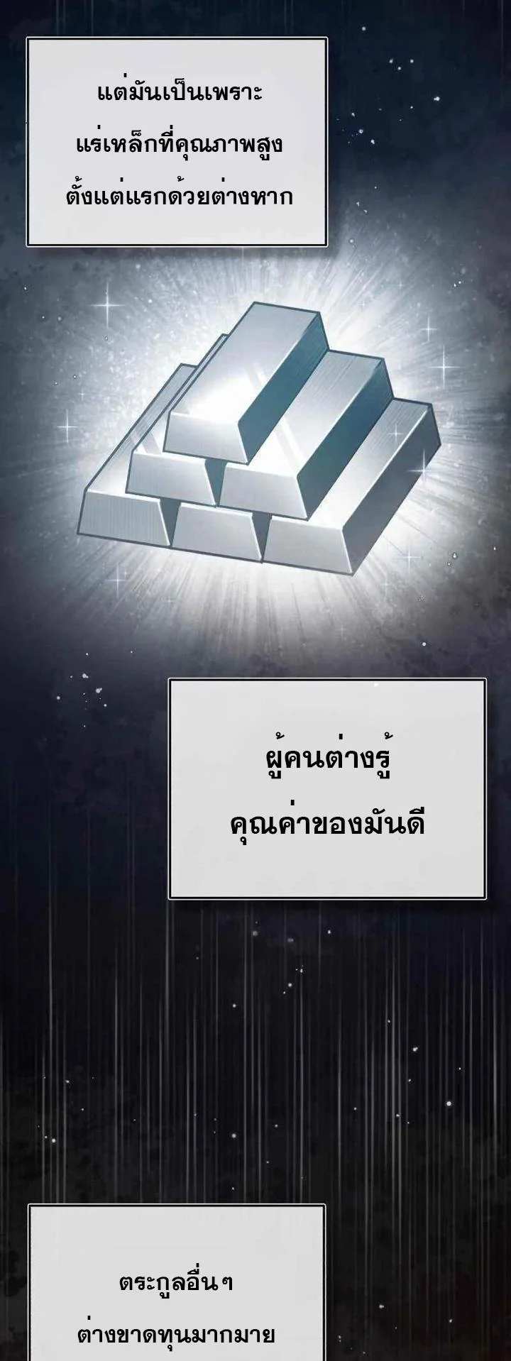 The Heavenly Demon Can’t Live a Normal Life มารสวรรค์จะมีชีวิตธรรมดาไม่ได้หรอก ตอนที่ 45 page 6