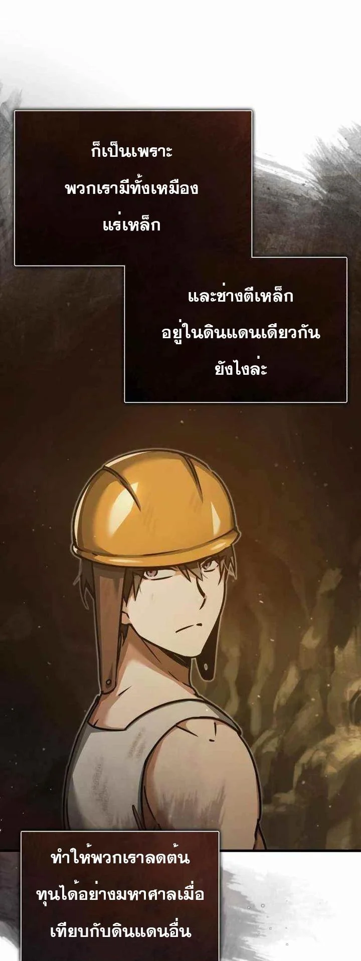 The Heavenly Demon Can’t Live a Normal Life มารสวรรค์จะมีชีวิตธรรมดาไม่ได้หรอก ตอนที่ 45 page 9