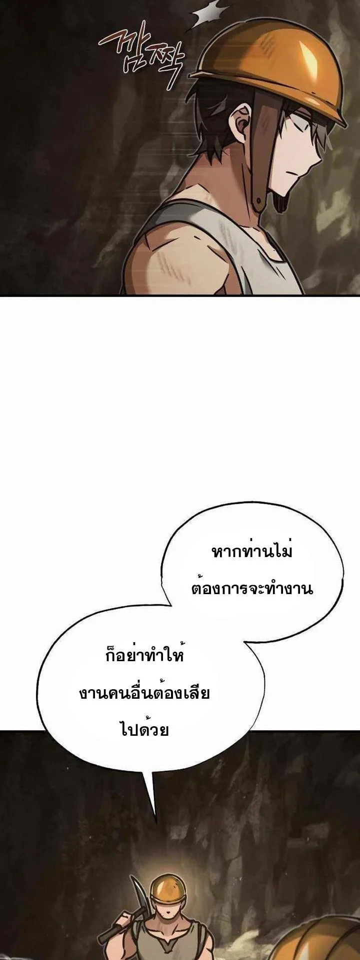 The Heavenly Demon Can’t Live a Normal Life มารสวรรค์จะมีชีวิตธรรมดาไม่ได้หรอก ตอนที่ 45 page 12