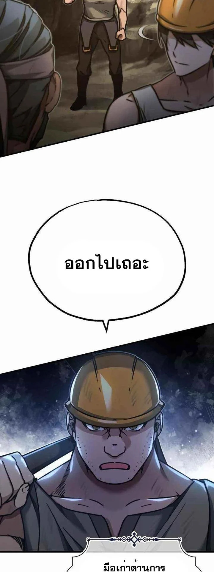 The Heavenly Demon Can’t Live a Normal Life มารสวรรค์จะมีชีวิตธรรมดาไม่ได้หรอก ตอนที่ 45 page 13