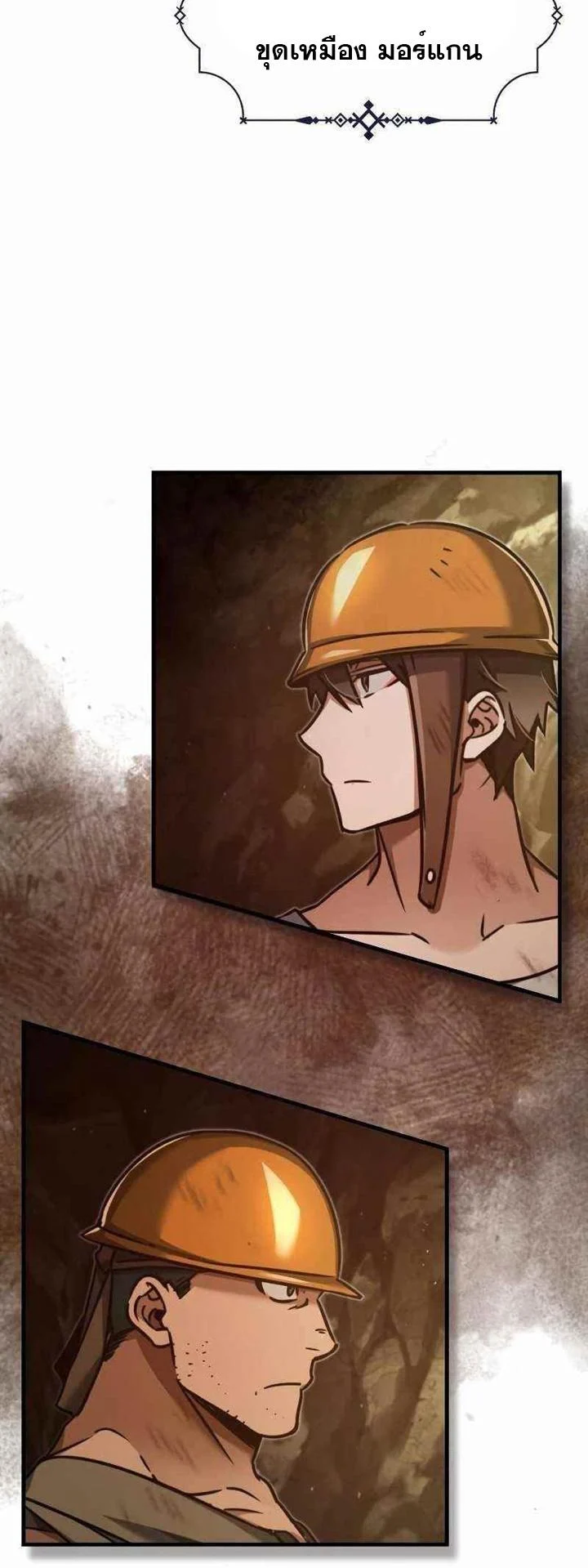 The Heavenly Demon Can’t Live a Normal Life มารสวรรค์จะมีชีวิตธรรมดาไม่ได้หรอก ตอนที่ 45 page 14