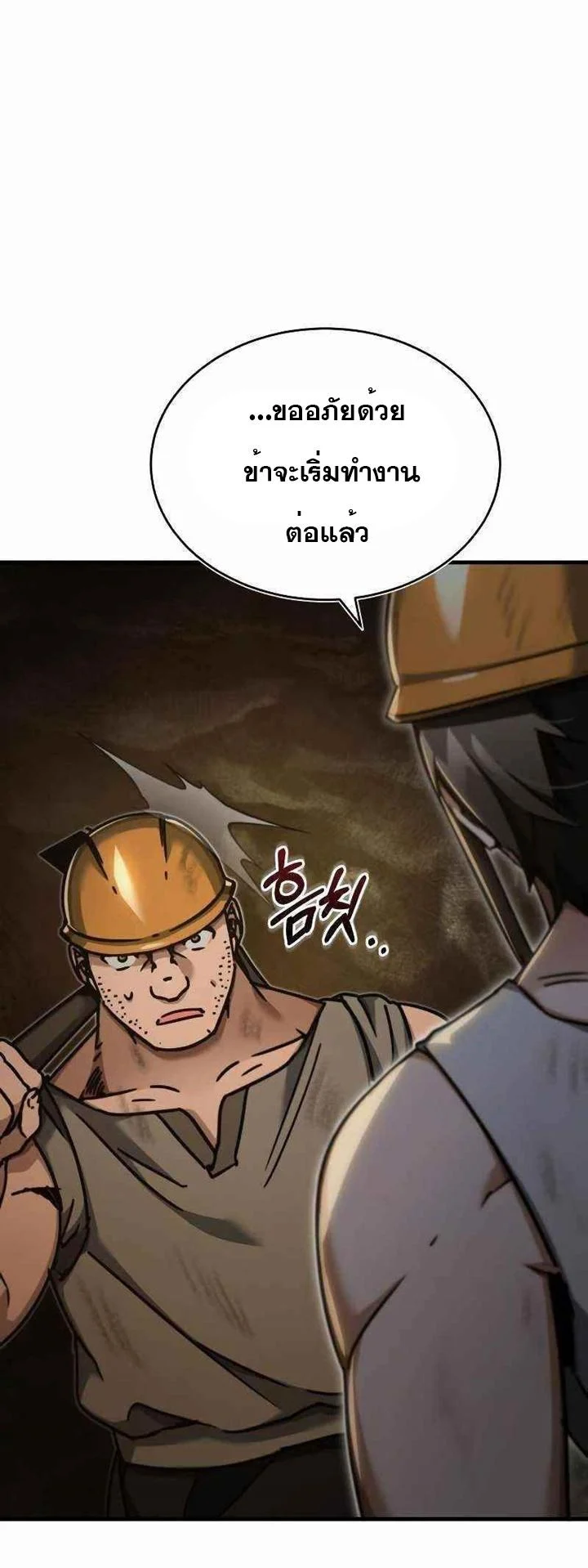 The Heavenly Demon Can’t Live a Normal Life มารสวรรค์จะมีชีวิตธรรมดาไม่ได้หรอก ตอนที่ 45 page 15