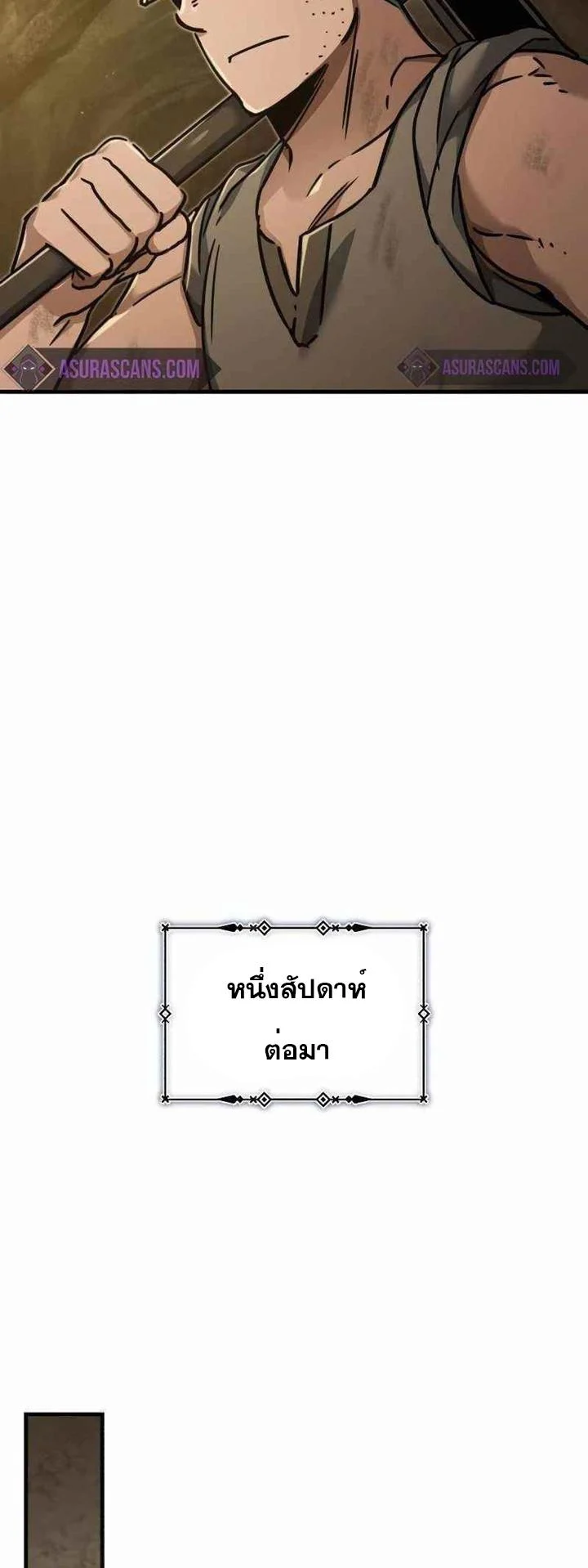 The Heavenly Demon Can’t Live a Normal Life มารสวรรค์จะมีชีวิตธรรมดาไม่ได้หรอก ตอนที่ 45 page 17