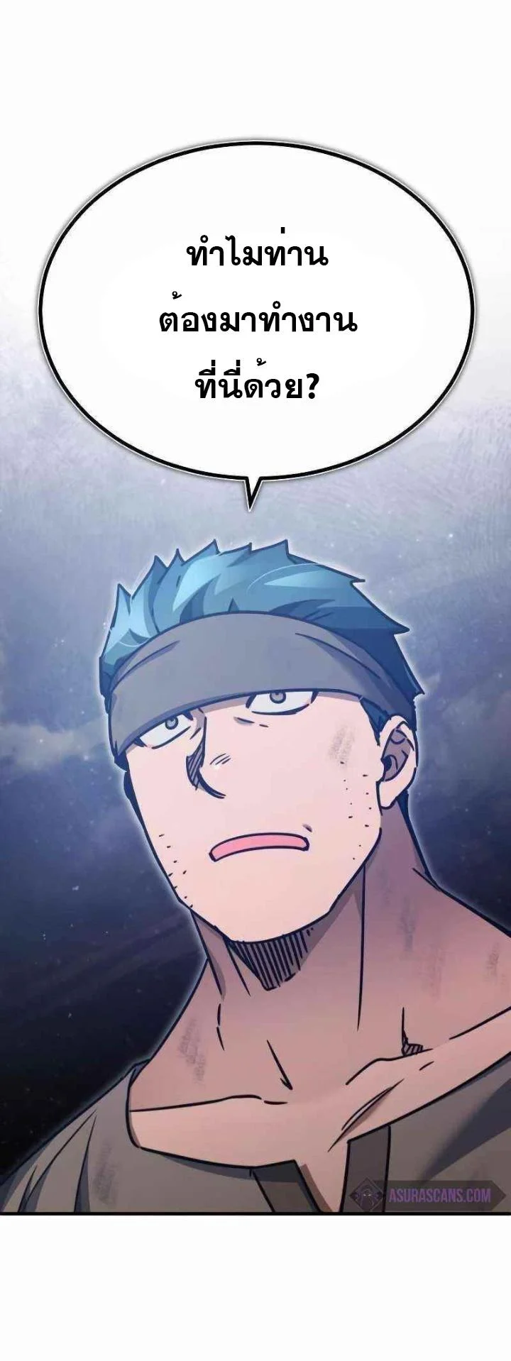 The Heavenly Demon Can’t Live a Normal Life มารสวรรค์จะมีชีวิตธรรมดาไม่ได้หรอก ตอนที่ 45 page 23