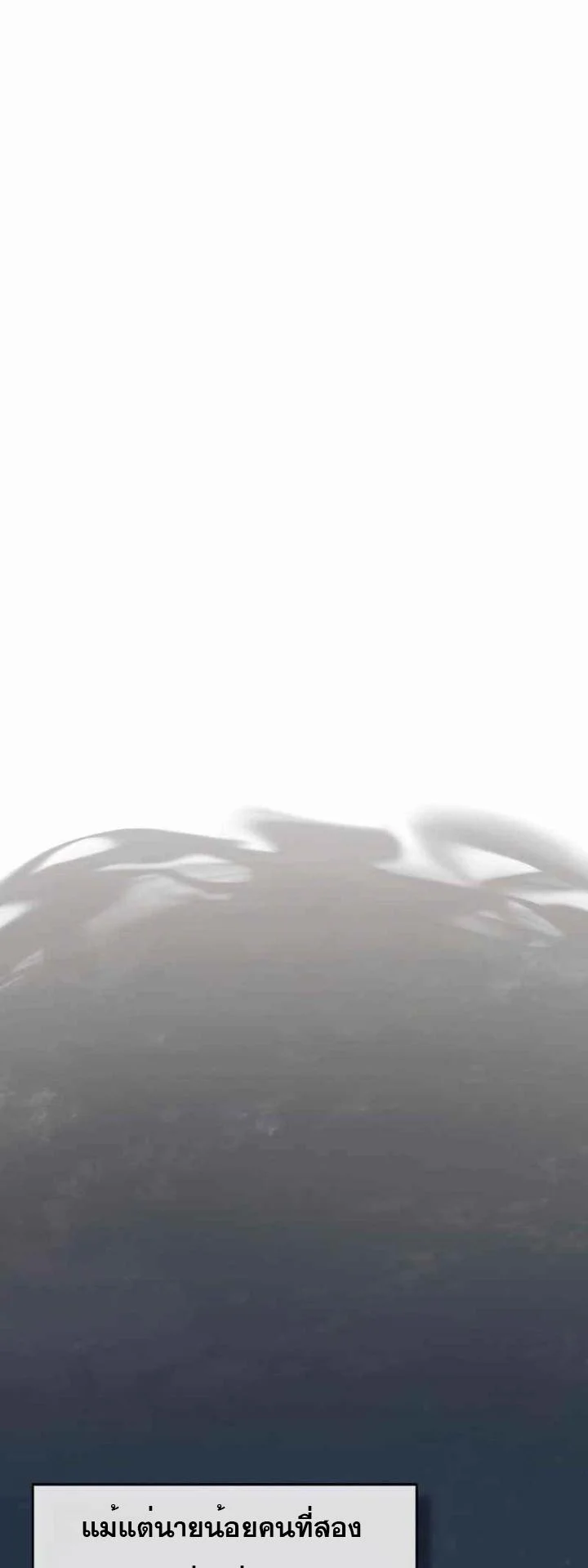 The Heavenly Demon Can’t Live a Normal Life มารสวรรค์จะมีชีวิตธรรมดาไม่ได้หรอก ตอนที่ 45 page 25