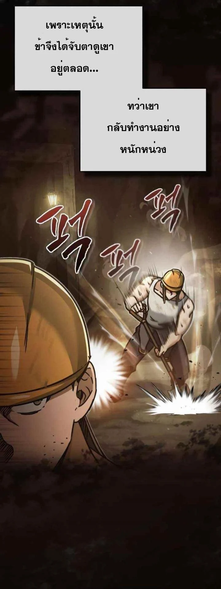 The Heavenly Demon Can’t Live a Normal Life มารสวรรค์จะมีชีวิตธรรมดาไม่ได้หรอก ตอนที่ 45 page 28