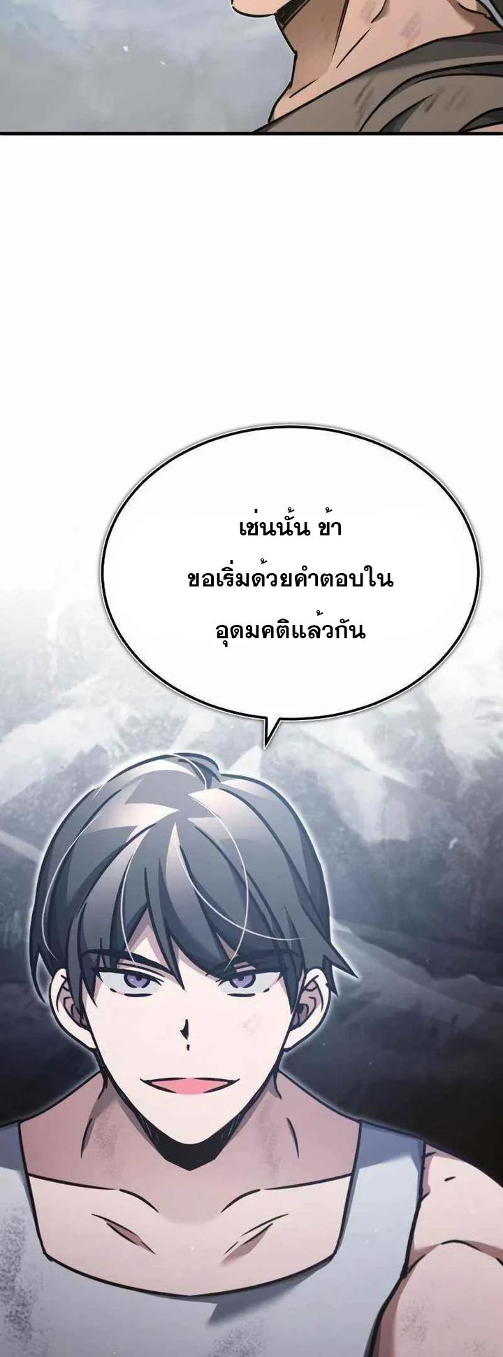 The Heavenly Demon Can’t Live a Normal Life มารสวรรค์จะมีชีวิตธรรมดาไม่ได้หรอก ตอนที่ 45 page 35