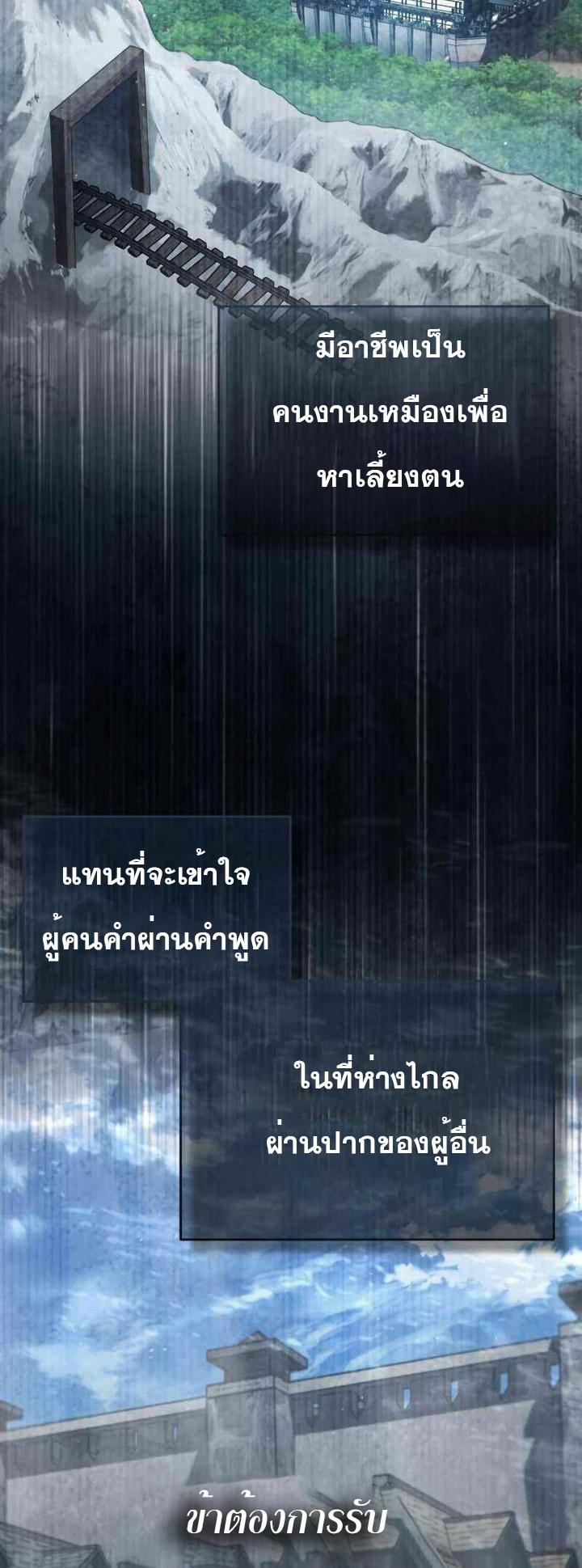 The Heavenly Demon Can’t Live a Normal Life มารสวรรค์จะมีชีวิตธรรมดาไม่ได้หรอก ตอนที่ 45 page 37