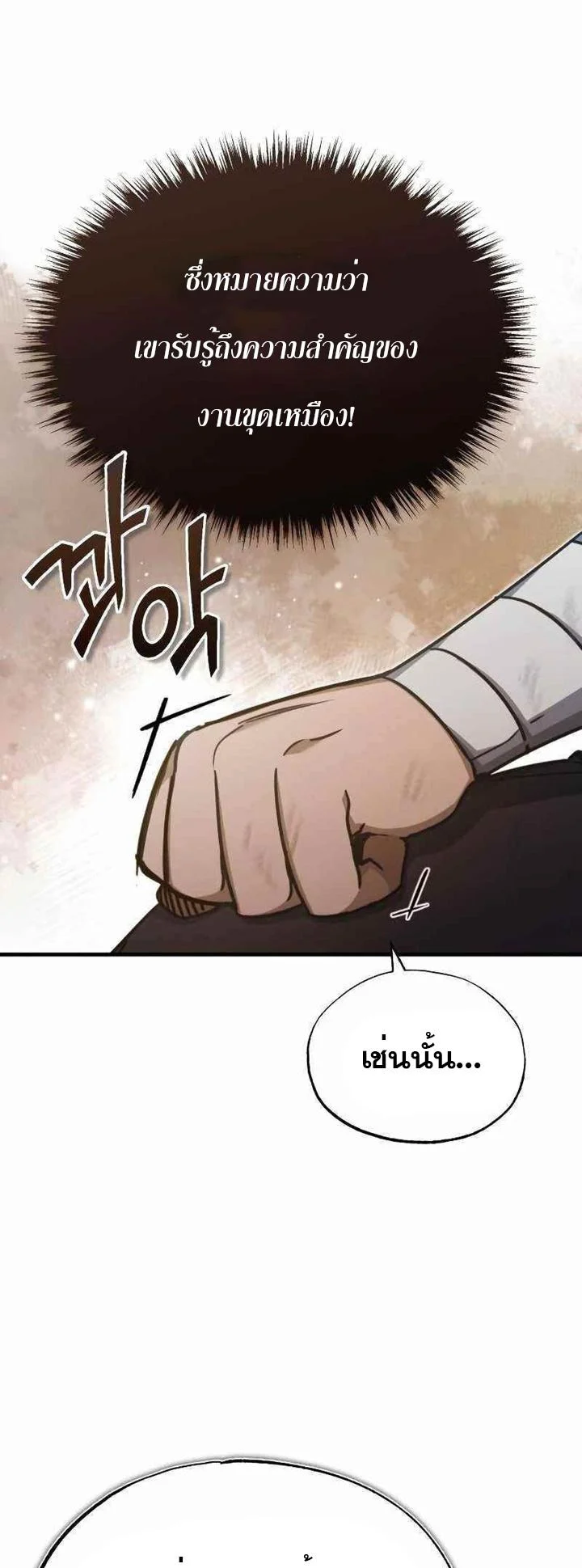 The Heavenly Demon Can’t Live a Normal Life มารสวรรค์จะมีชีวิตธรรมดาไม่ได้หรอก ตอนที่ 45 page 48