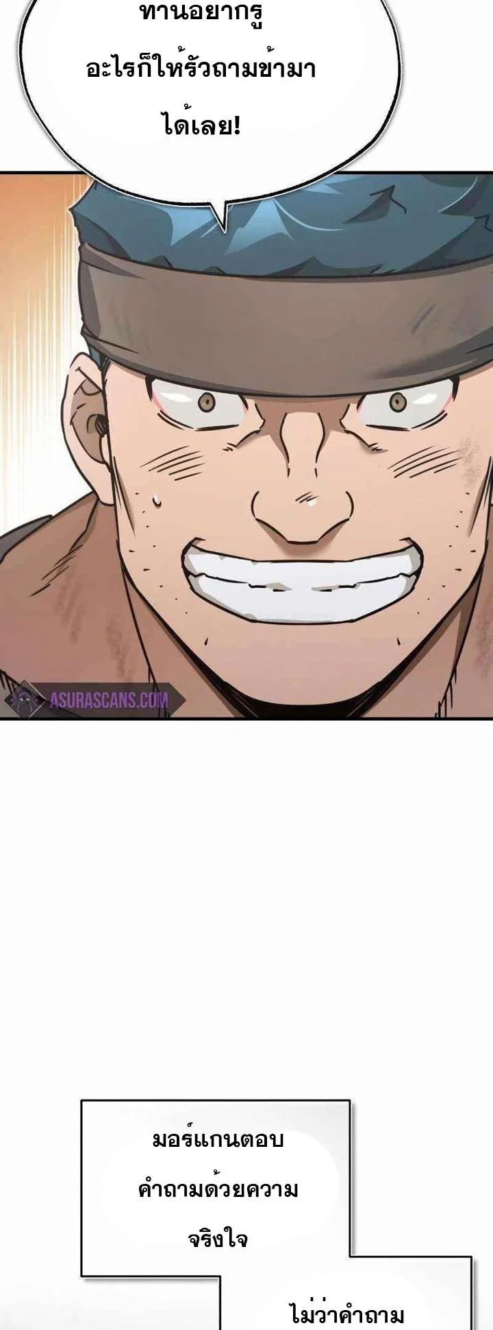 The Heavenly Demon Can’t Live a Normal Life มารสวรรค์จะมีชีวิตธรรมดาไม่ได้หรอก ตอนที่ 45 page 49