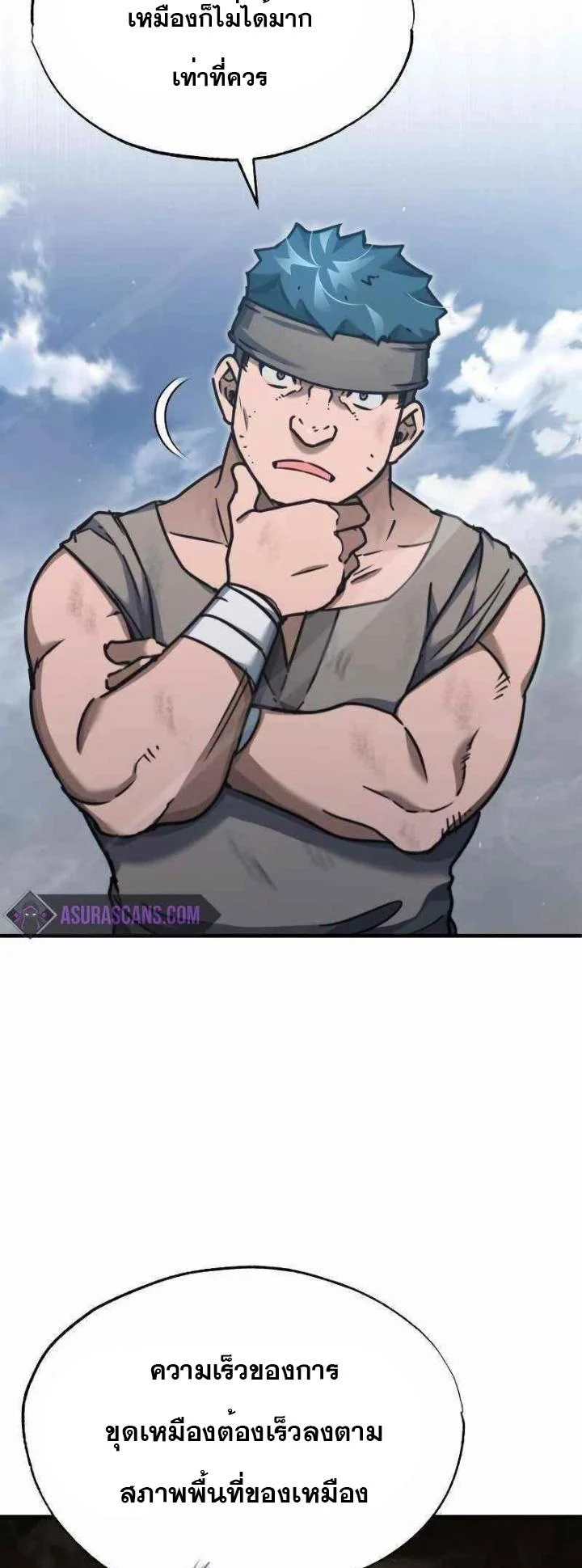 The Heavenly Demon Can’t Live a Normal Life มารสวรรค์จะมีชีวิตธรรมดาไม่ได้หรอก ตอนที่ 45 page 53