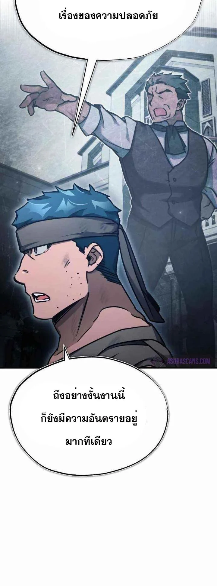 The Heavenly Demon Can’t Live a Normal Life มารสวรรค์จะมีชีวิตธรรมดาไม่ได้หรอก ตอนที่ 45 page 55