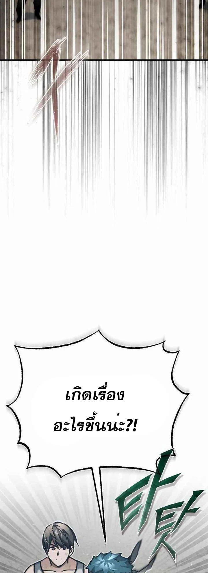 The Heavenly Demon Can’t Live a Normal Life มารสวรรค์จะมีชีวิตธรรมดาไม่ได้หรอก ตอนที่ 45 page 58