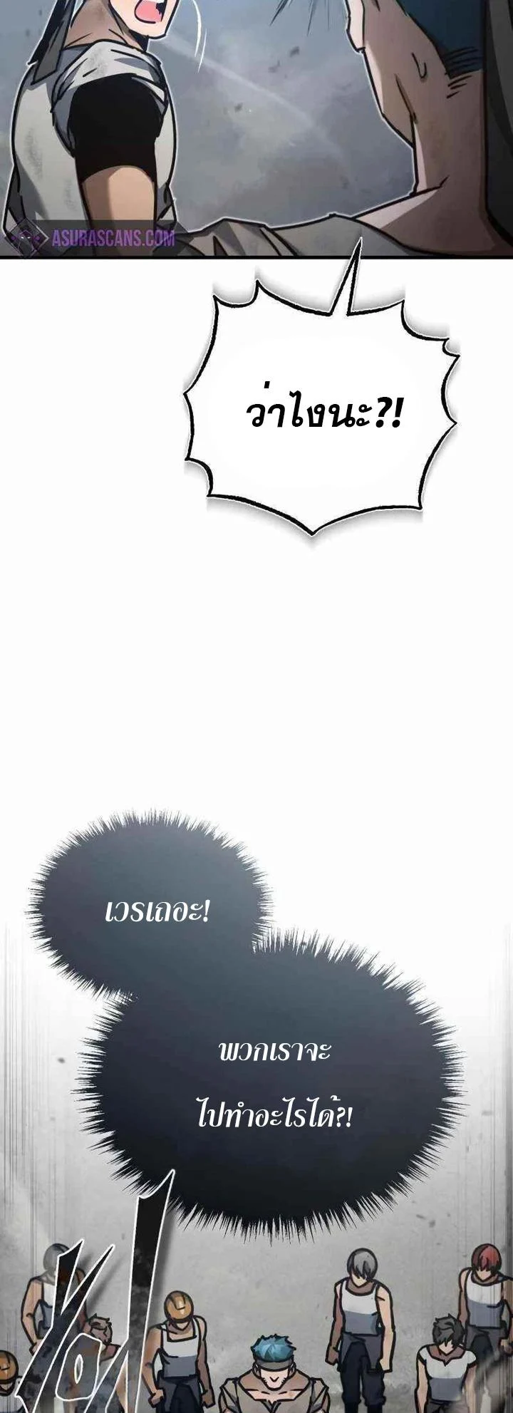 The Heavenly Demon Can’t Live a Normal Life มารสวรรค์จะมีชีวิตธรรมดาไม่ได้หรอก ตอนที่ 45 page 60