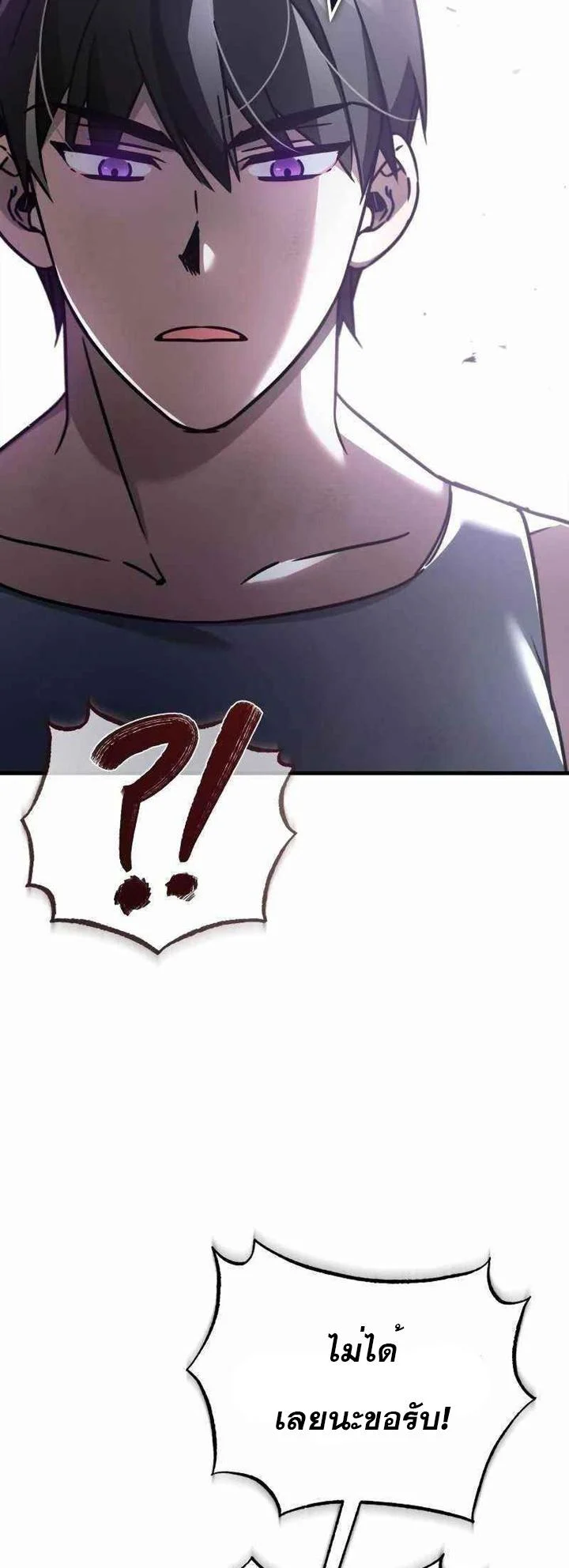 The Heavenly Demon Can’t Live a Normal Life มารสวรรค์จะมีชีวิตธรรมดาไม่ได้หรอก ตอนที่ 45 page 62