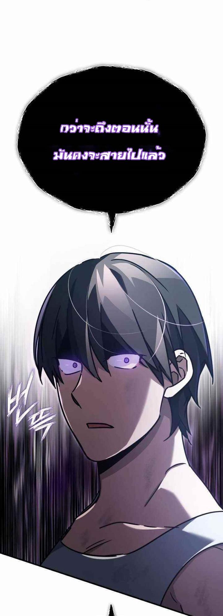 The Heavenly Demon Can’t Live a Normal Life มารสวรรค์จะมีชีวิตธรรมดาไม่ได้หรอก ตอนที่ 45 page 64