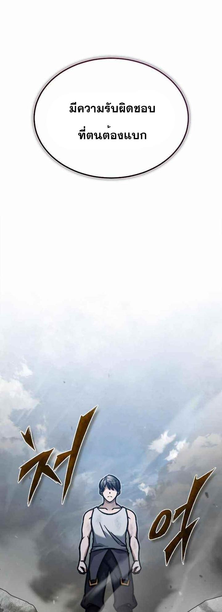 The Heavenly Demon Can’t Live a Normal Life มารสวรรค์จะมีชีวิตธรรมดาไม่ได้หรอก ตอนที่ 45 page 66