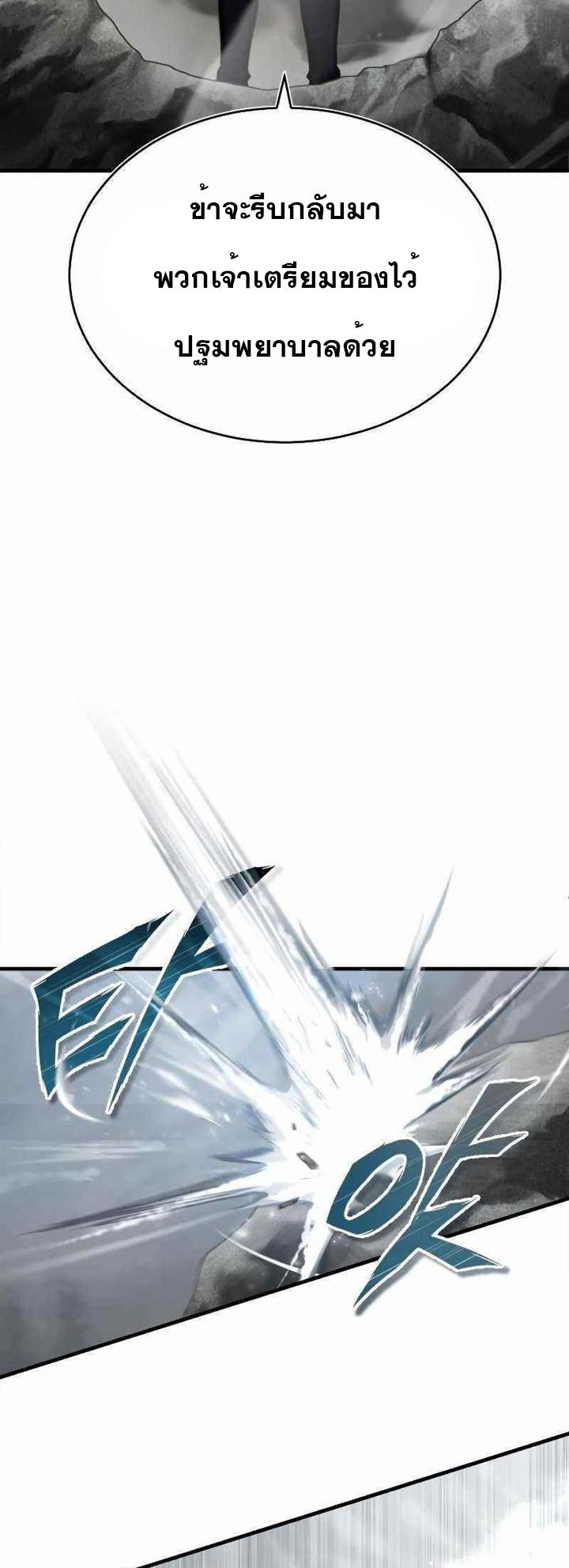 The Heavenly Demon Can’t Live a Normal Life มารสวรรค์จะมีชีวิตธรรมดาไม่ได้หรอก ตอนที่ 45 page 67