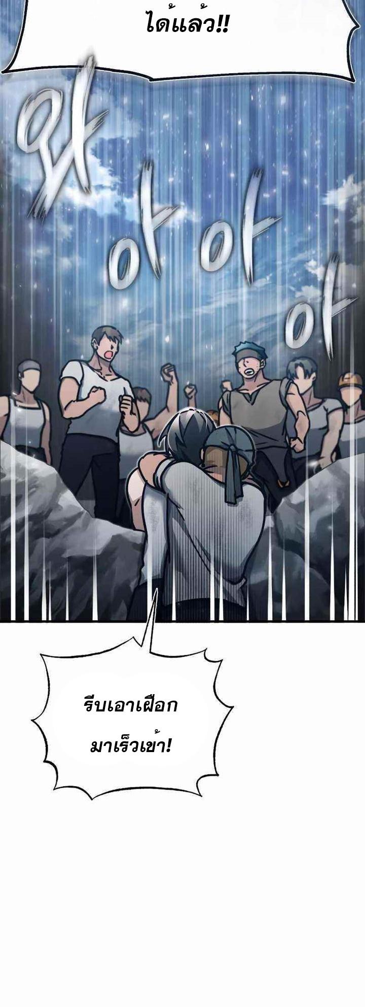 The Heavenly Demon Can’t Live a Normal Life มารสวรรค์จะมีชีวิตธรรมดาไม่ได้หรอก ตอนที่ 45 page 72