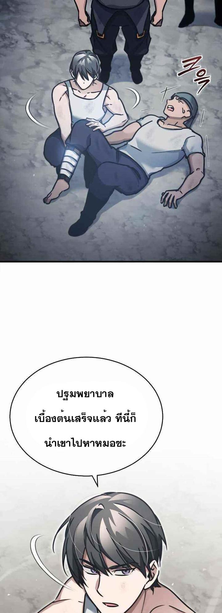 The Heavenly Demon Can’t Live a Normal Life มารสวรรค์จะมีชีวิตธรรมดาไม่ได้หรอก ตอนที่ 45 page 74