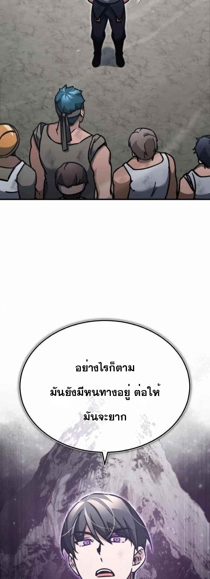 The Heavenly Demon Can’t Live a Normal Life มารสวรรค์จะมีชีวิตธรรมดาไม่ได้หรอก ตอนที่ 45 page 78