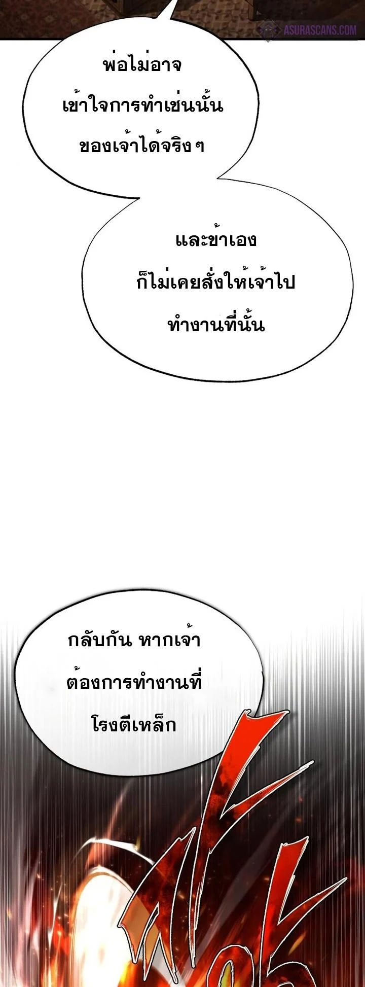 The Heavenly Demon Can’t Live a Normal Life มารสวรรค์จะมีชีวิตธรรมดาไม่ได้หรอก ตอนที่ 46 page 9