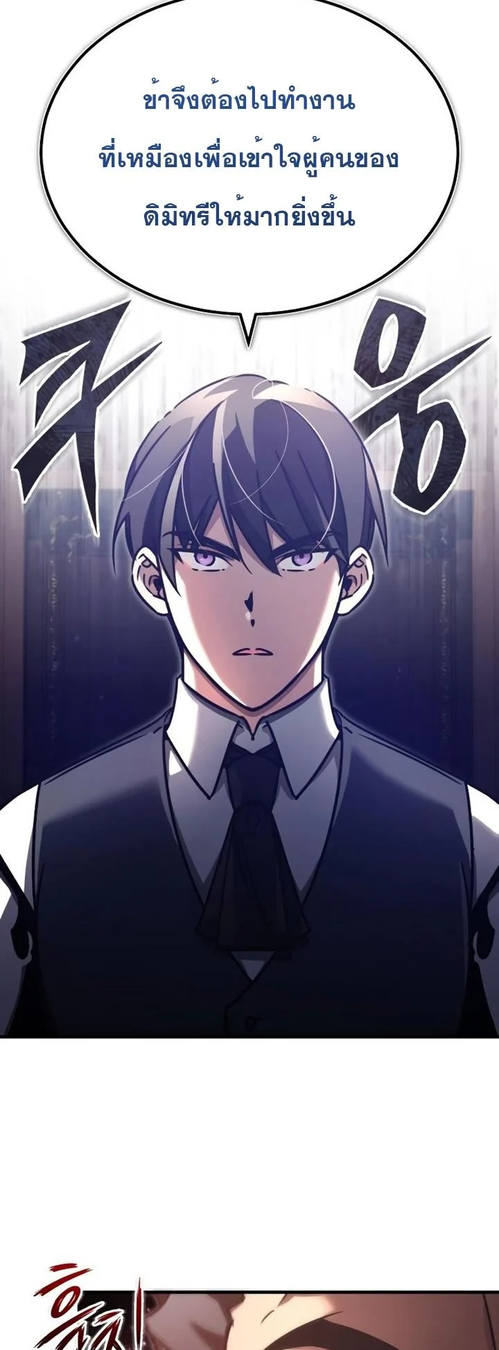 The Heavenly Demon Can’t Live a Normal Life มารสวรรค์จะมีชีวิตธรรมดาไม่ได้หรอก ตอนที่ 46 page 13