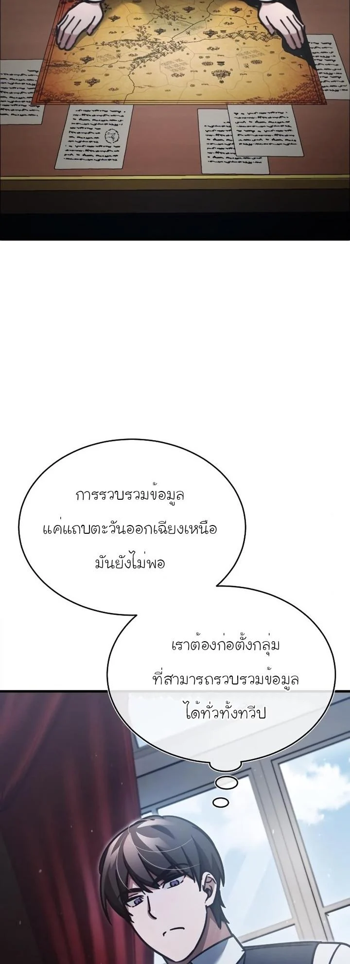 The Heavenly Demon Can’t Live a Normal Life มารสวรรค์จะมีชีวิตธรรมดาไม่ได้หรอก ตอนที่ 46 page 37