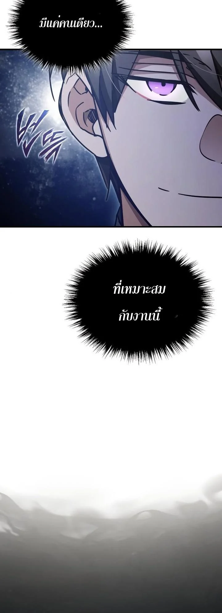 The Heavenly Demon Can’t Live a Normal Life มารสวรรค์จะมีชีวิตธรรมดาไม่ได้หรอก ตอนที่ 46 page 40