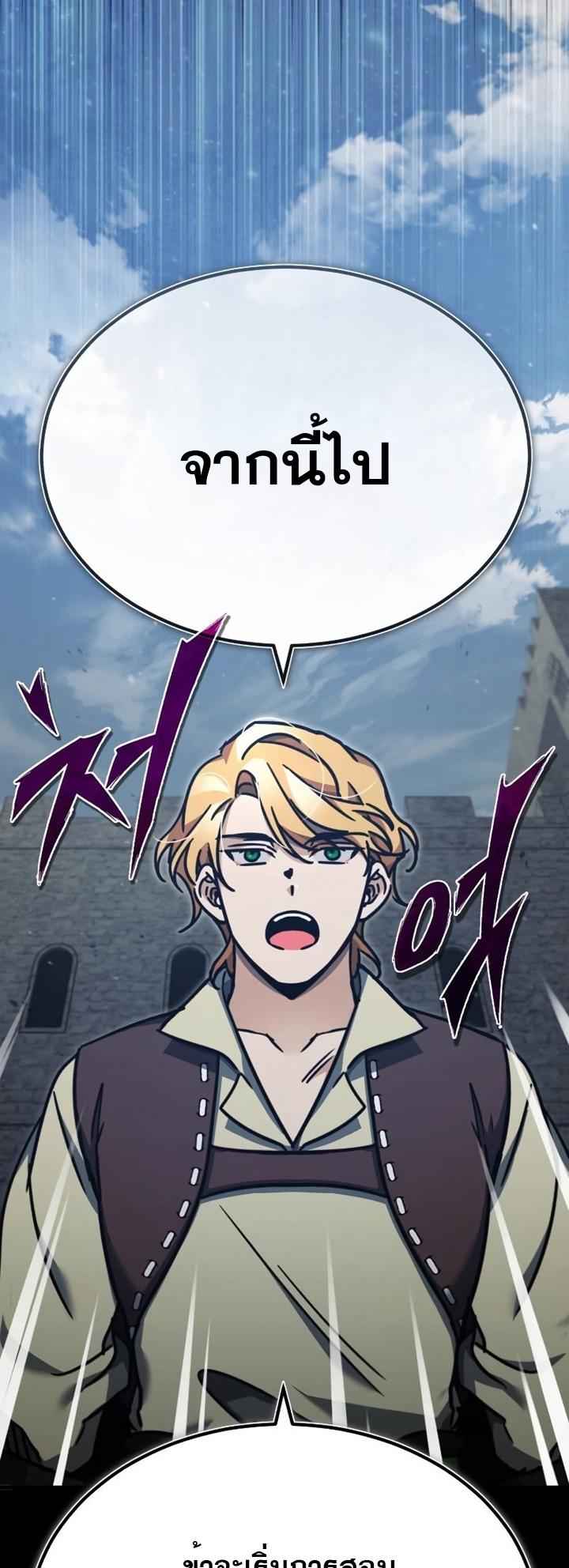 The Heavenly Demon Can’t Live a Normal Life มารสวรรค์จะมีชีวิตธรรมดาไม่ได้หรอก ตอนที่ 46 page 42