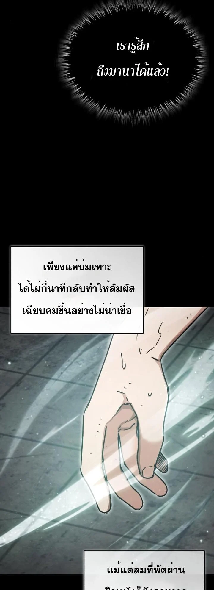 The Heavenly Demon Can’t Live a Normal Life มารสวรรค์จะมีชีวิตธรรมดาไม่ได้หรอก ตอนที่ 46 page 51